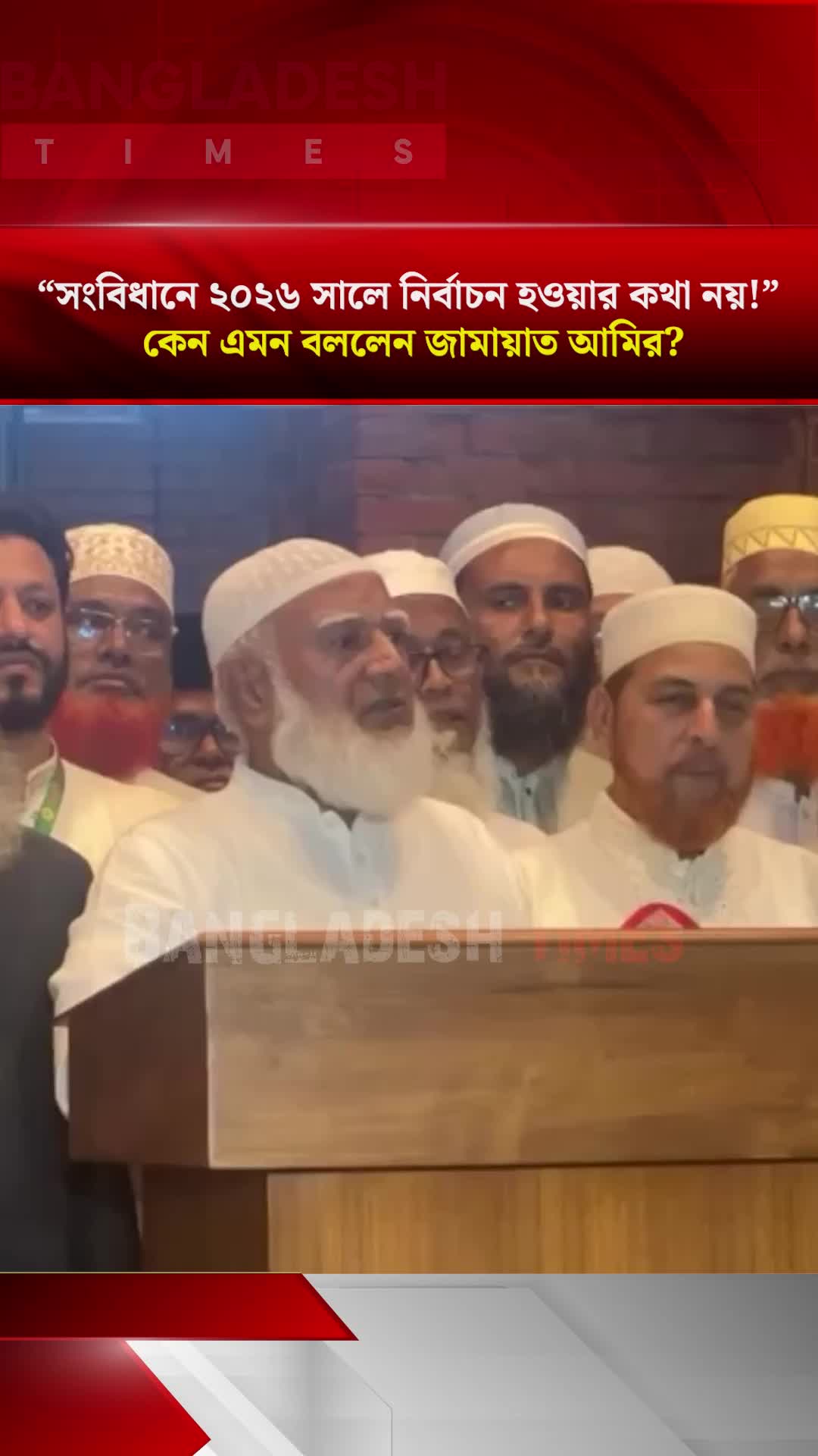 @Bangladesh Times
