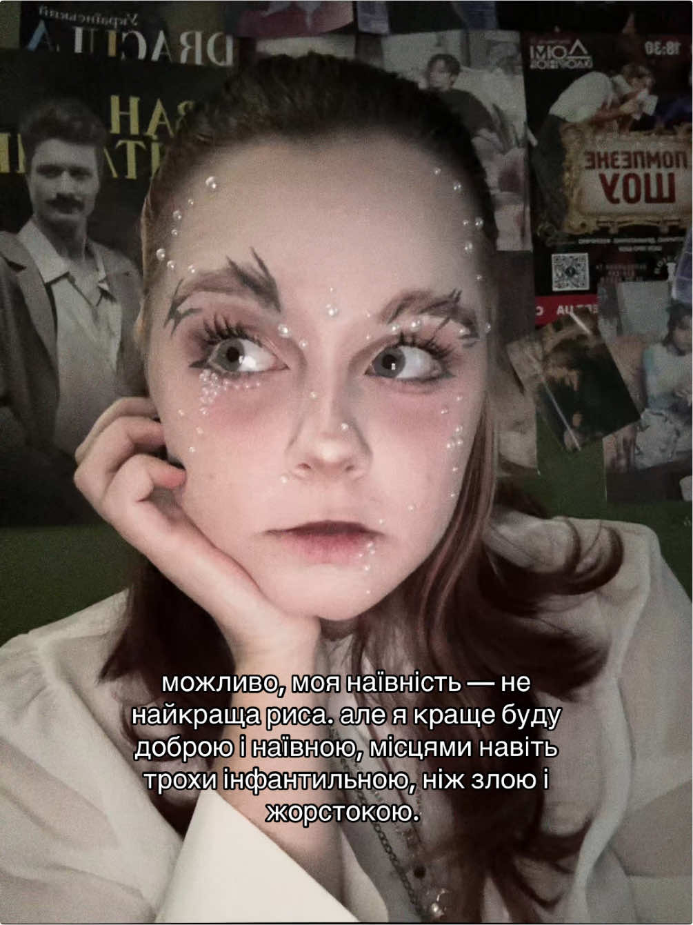 @та сама настічка :3