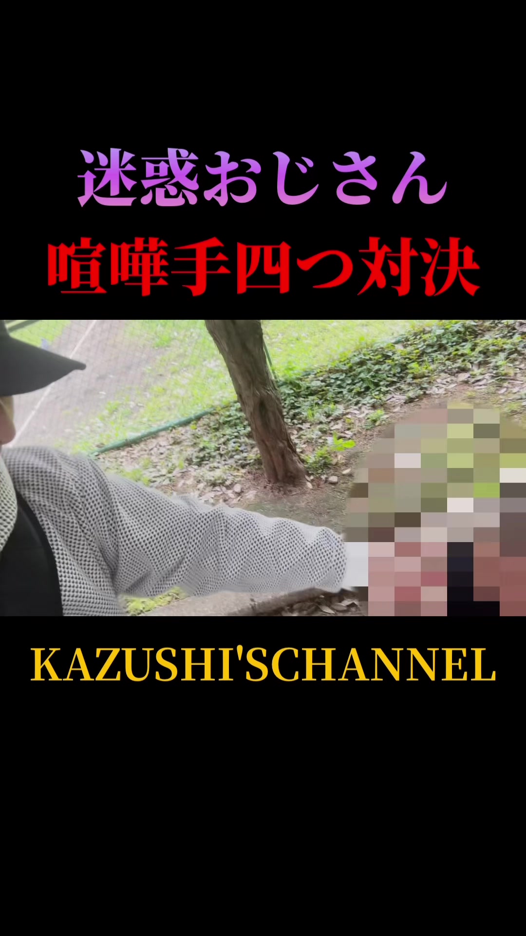 @宮本和志