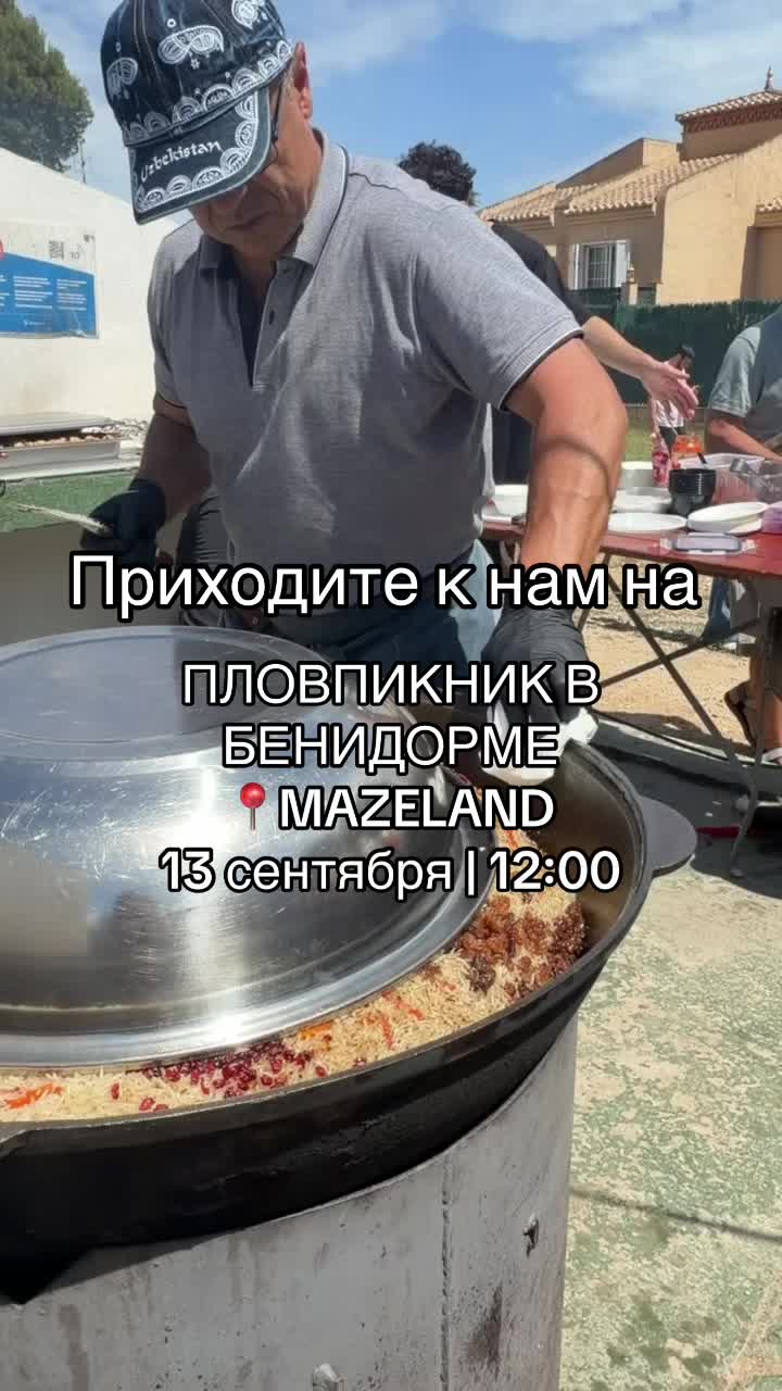 @Akram • Выездной повар • Spain