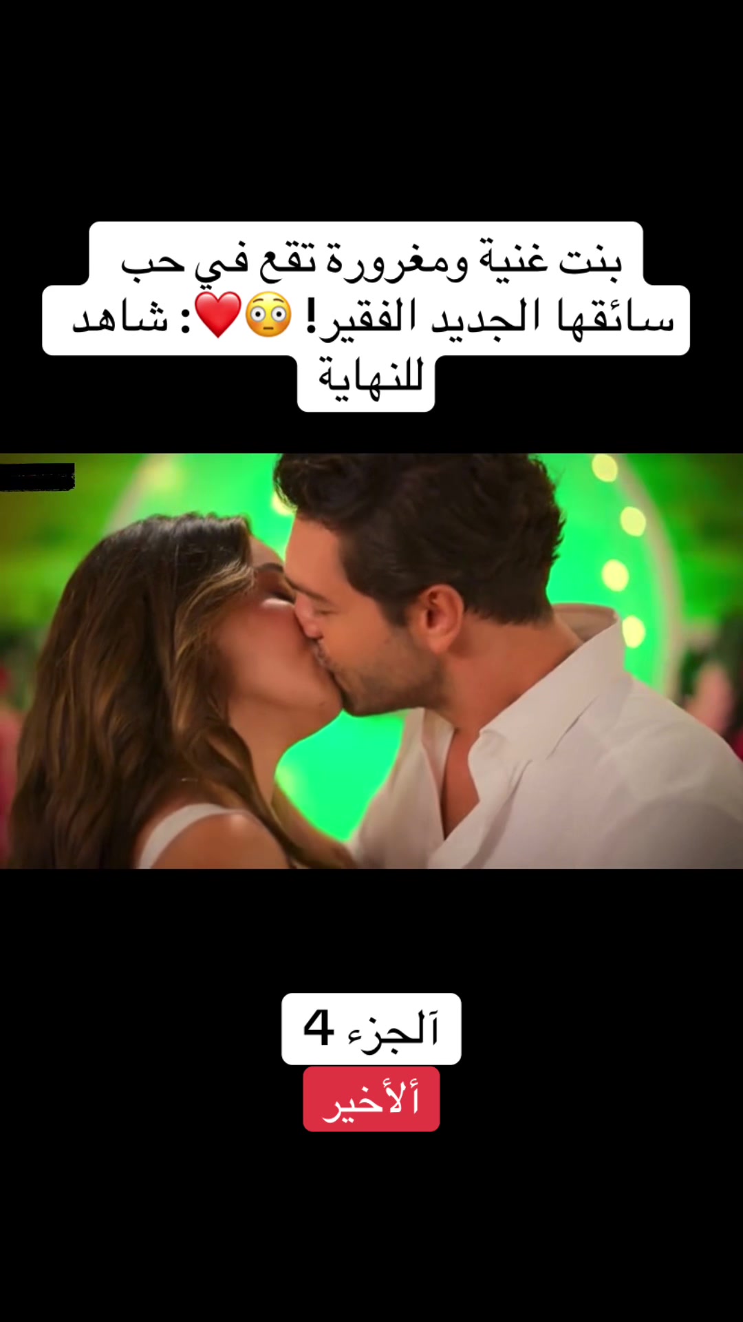 @stories.es3