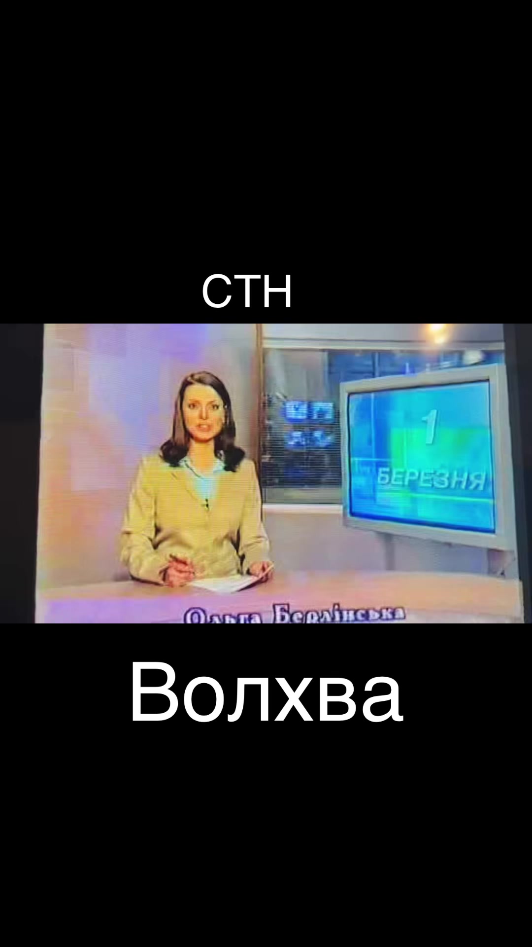 @Волхва