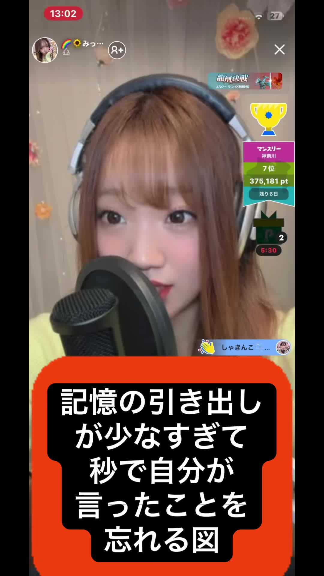 @🌈🌻みっちゃん🎙️