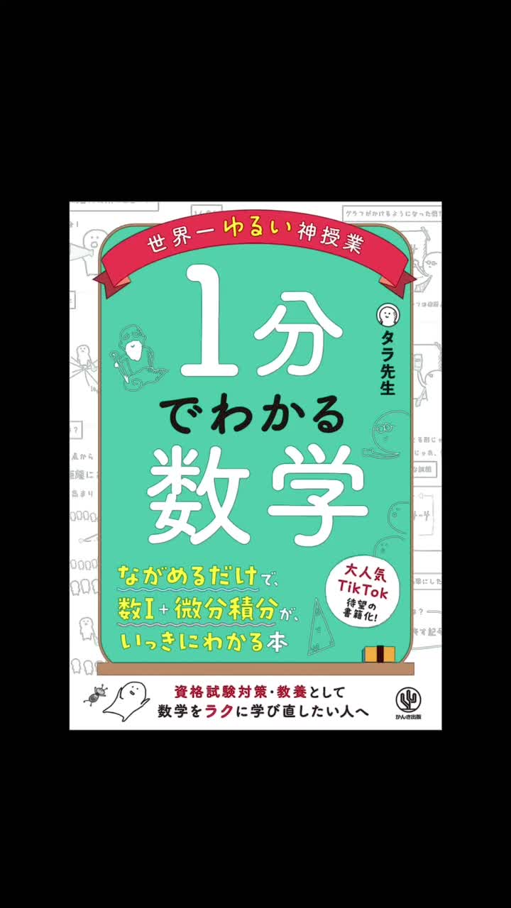 @タラ先生