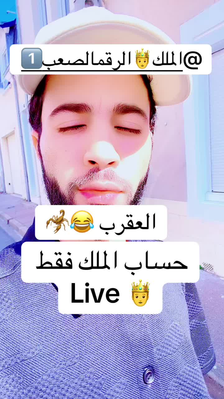 @الملك 🤴للحفلات والافراح 🦁🤴