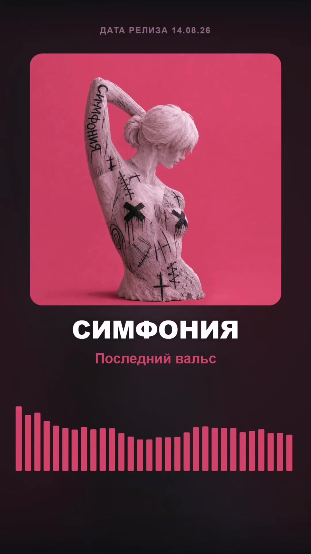 @тгк: Последний вальс