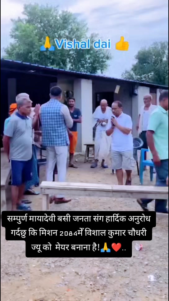 @विशाल कुमार चौधरी👉 समर्थक