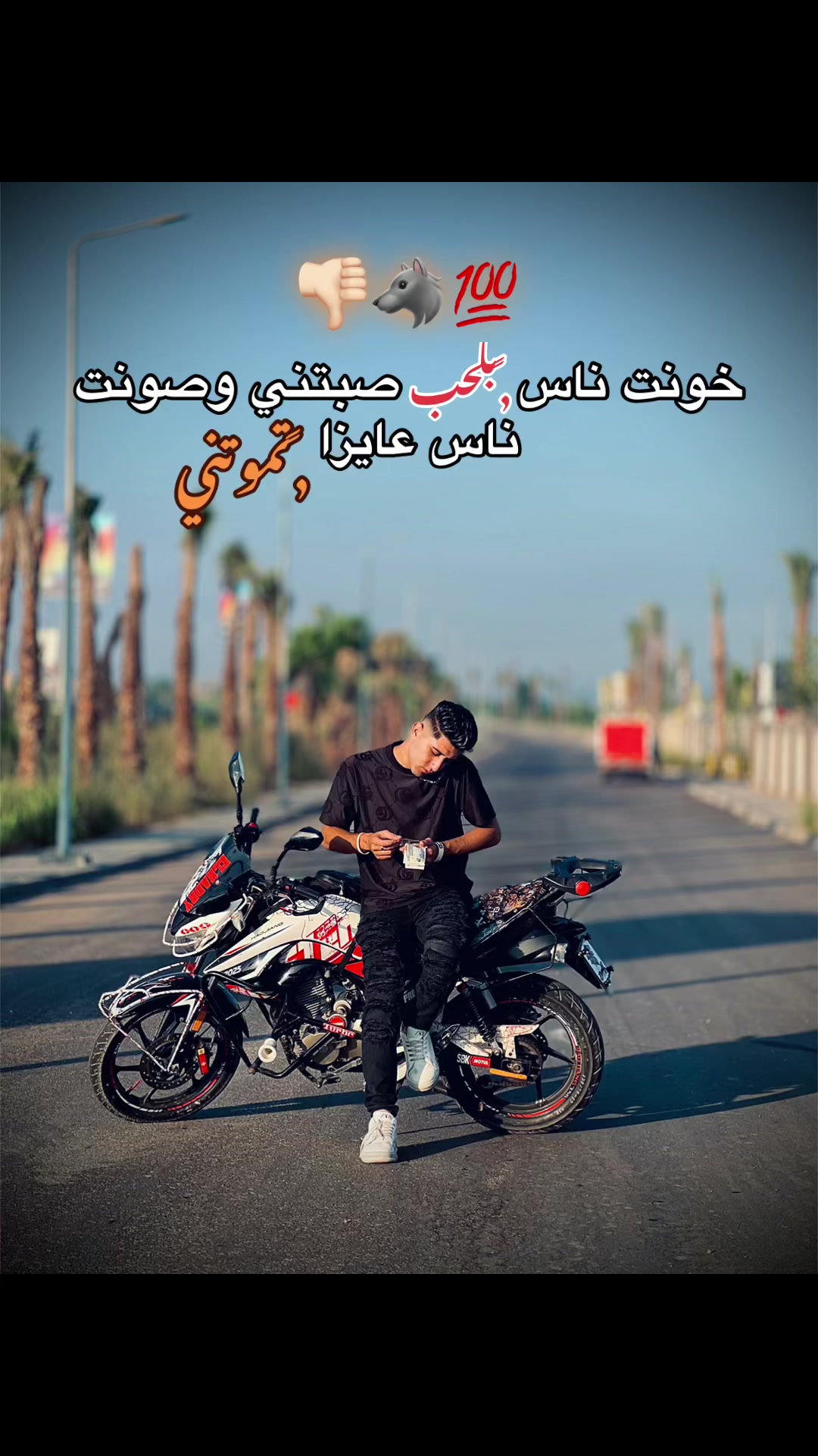 @﮼الحضري ّ ﮼يعم🥇🐺