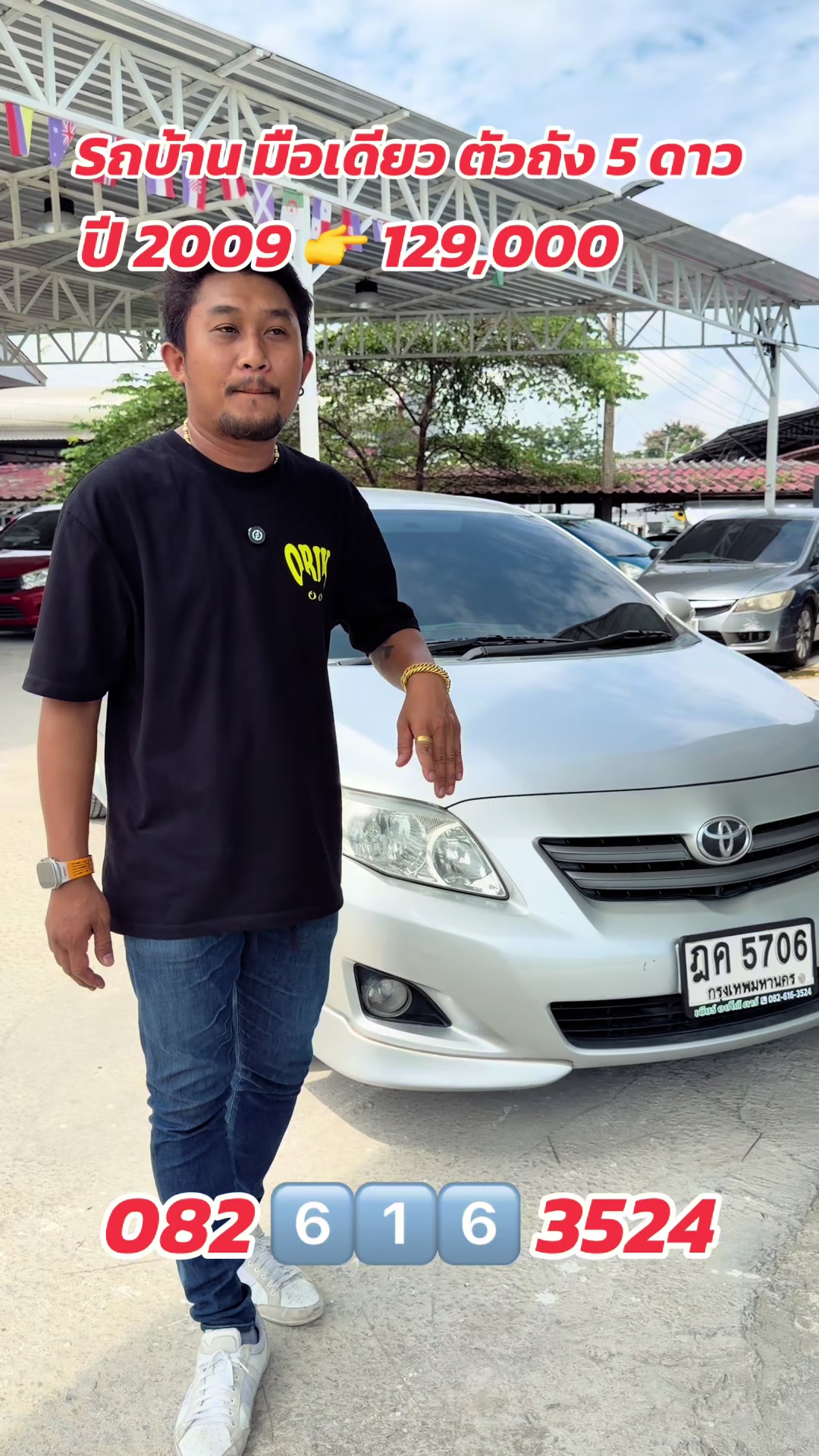@เบียร์ออโต้คาร์(ช่องหลัก)