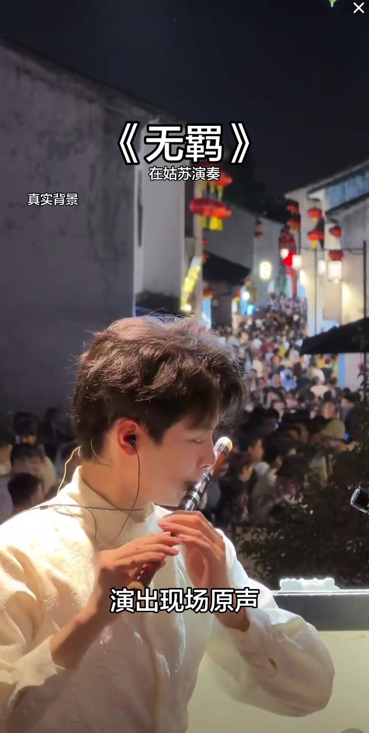 @🎋爱竹笛 Đam Mê Sáo Trúc 🪈