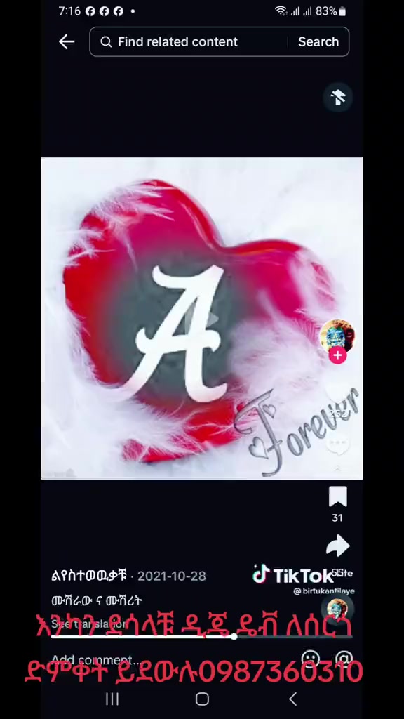 @ዲጄ ዴቭ