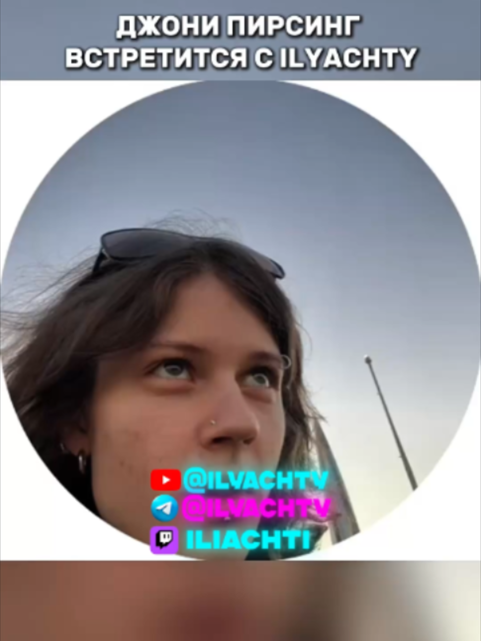 @ilyachtyRez/нарезки