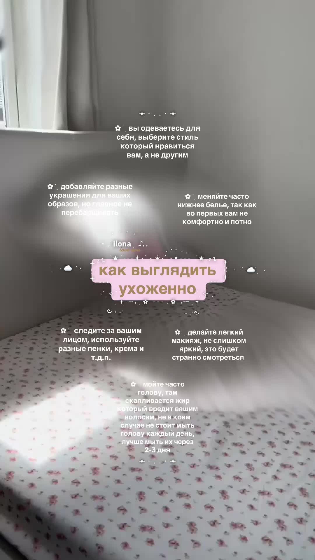 @. ࣪ ˖ 𝗂𝗅𝗈𝗇𝖺 ☁️
