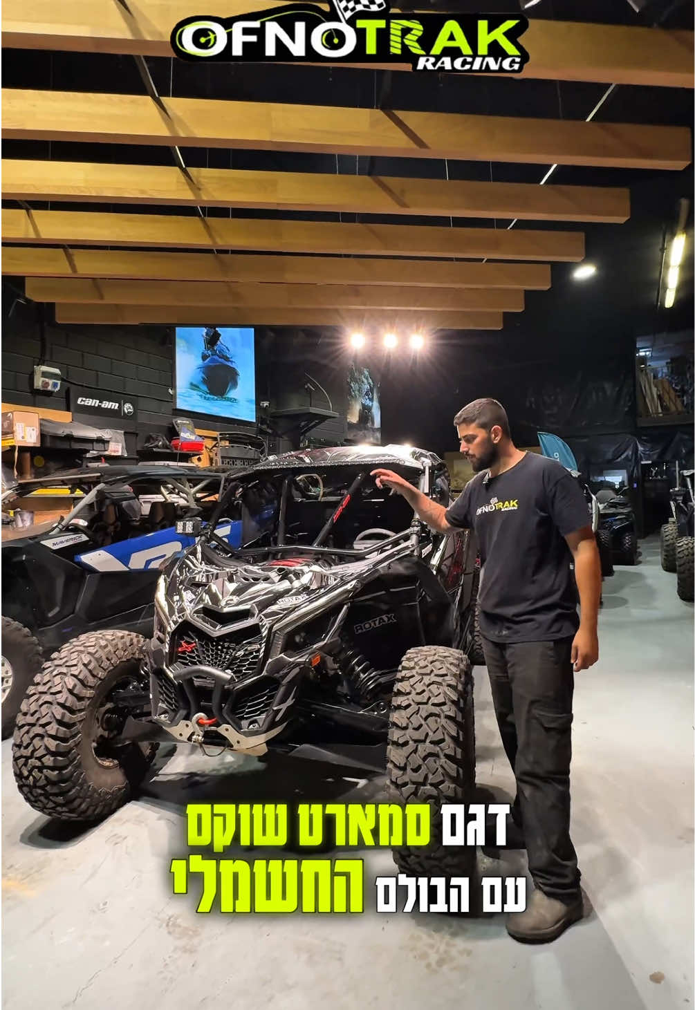 @אופנוטרק - מוסך מורשה CAN-AM