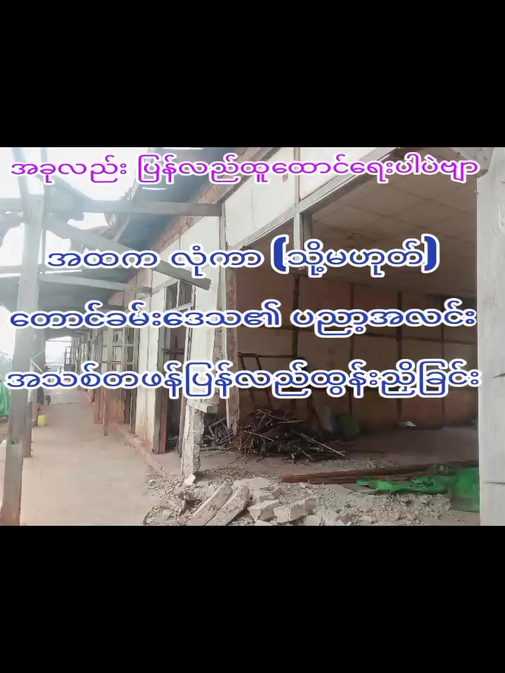 @Win Thura