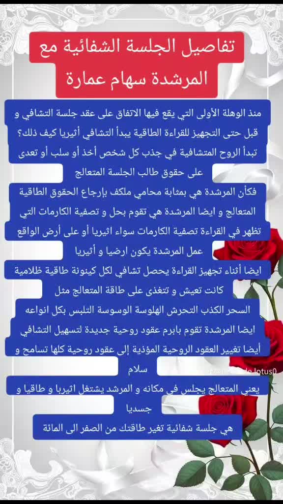 @سهام عمارة