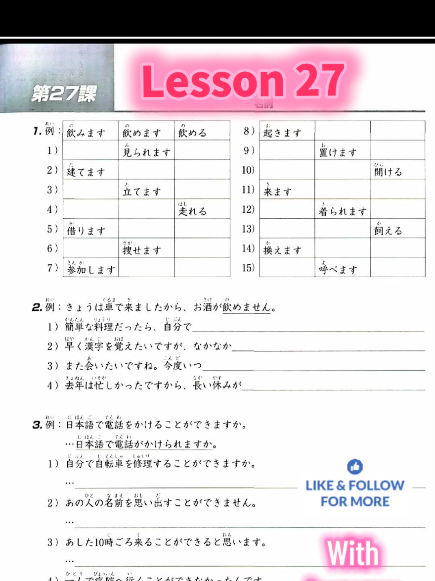@Miranju Nihongo
