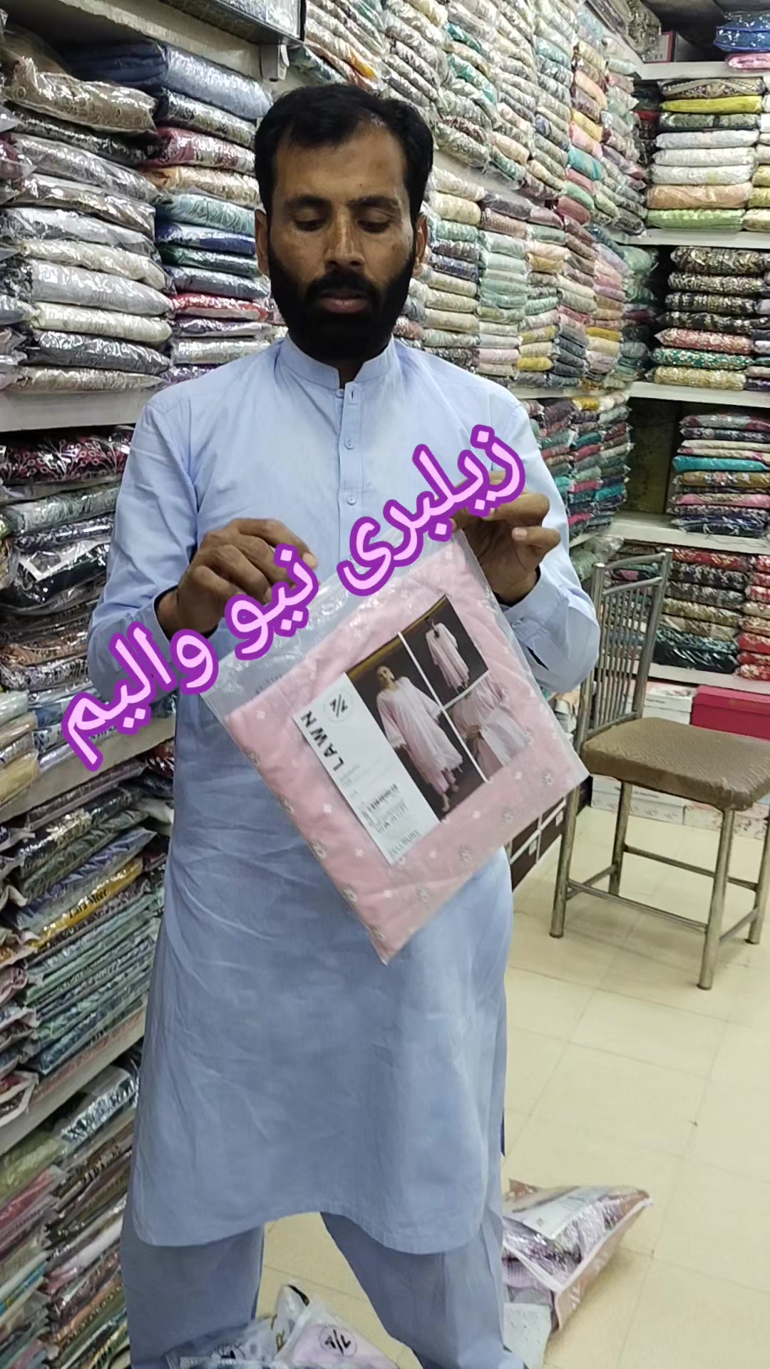@IMAM DIN CENTER انارکلی بازار