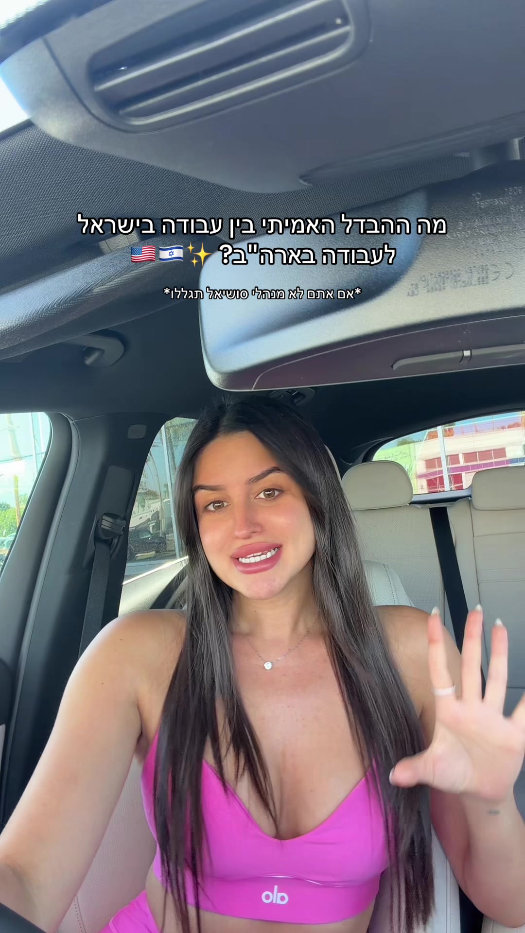@הכשרת קורס מנהלות סושיאל