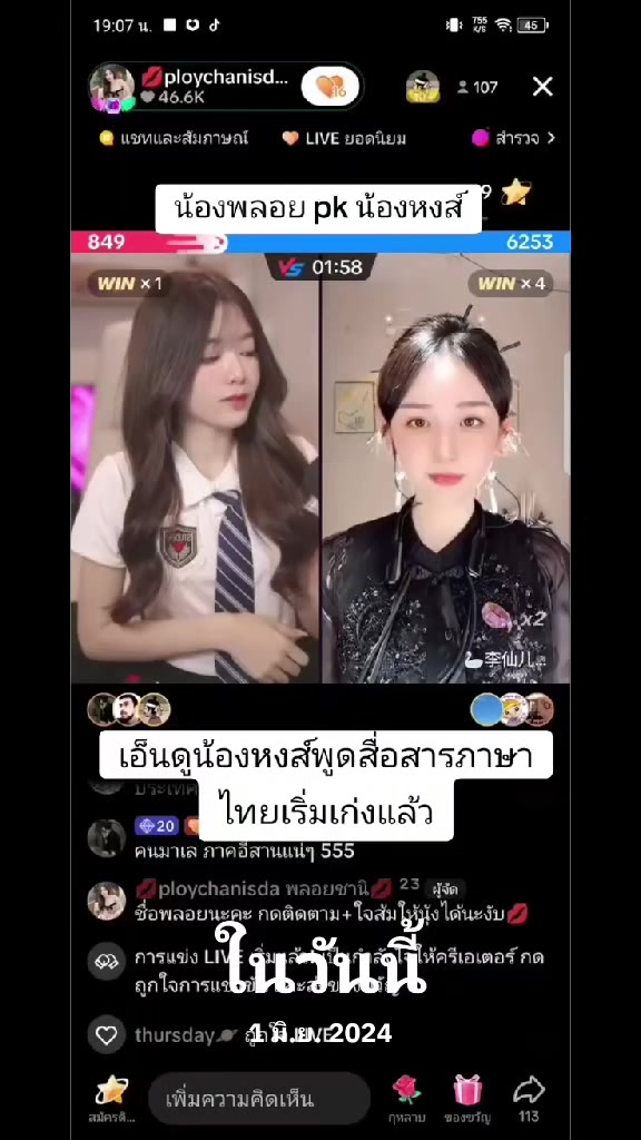 @Juno Rinoa จูโน่ รินัว