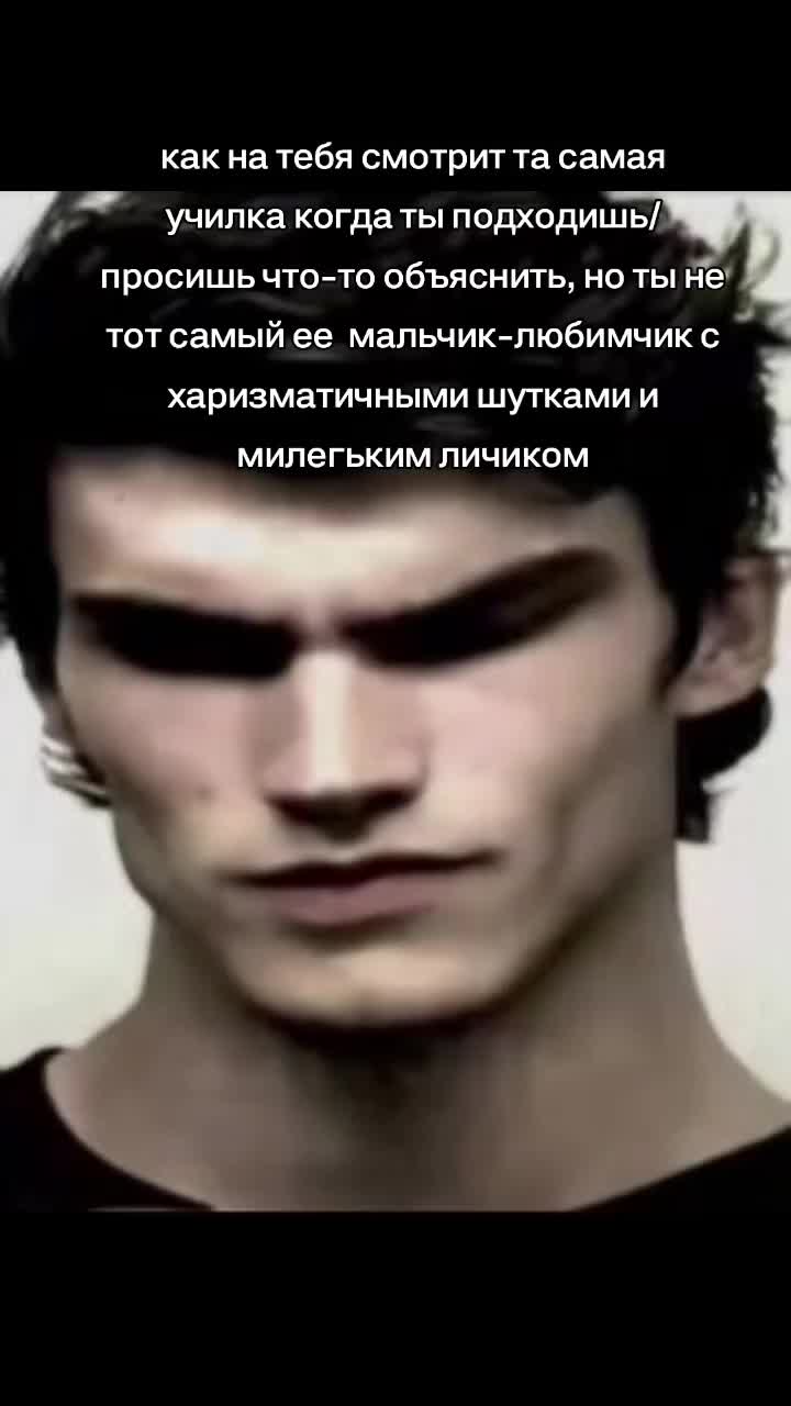 @шизоид