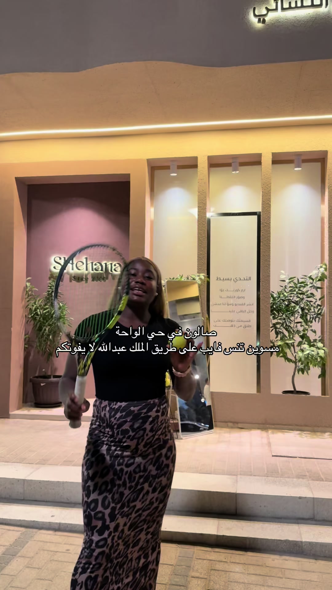 @Shehana Salon - شيهانة