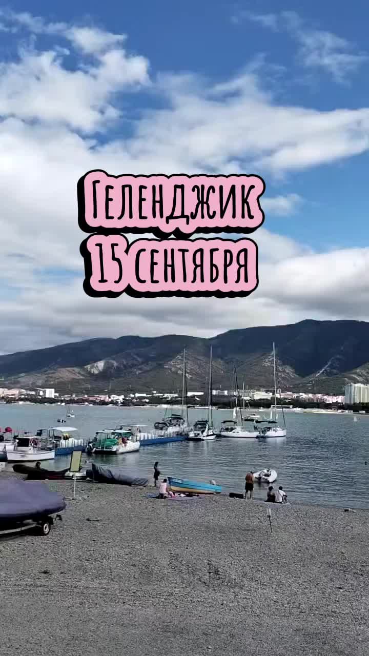 @Туда где море