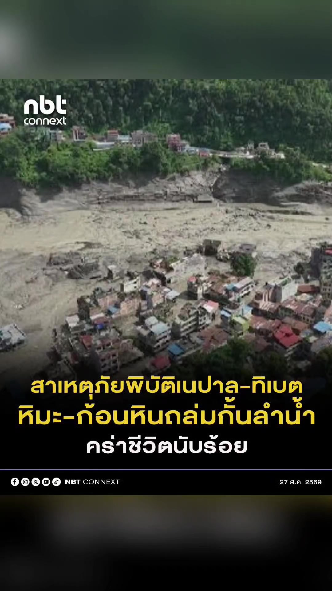 @งานการไม่ทำ รำแต่ติ๊กต็อก