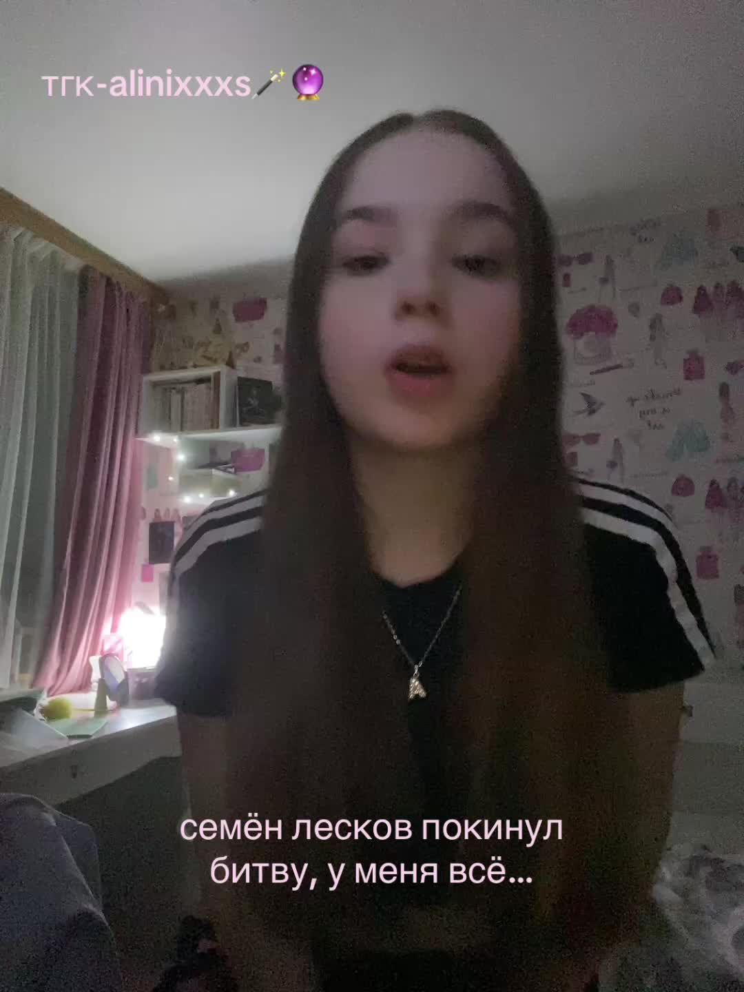@тгк: alinixxxs
