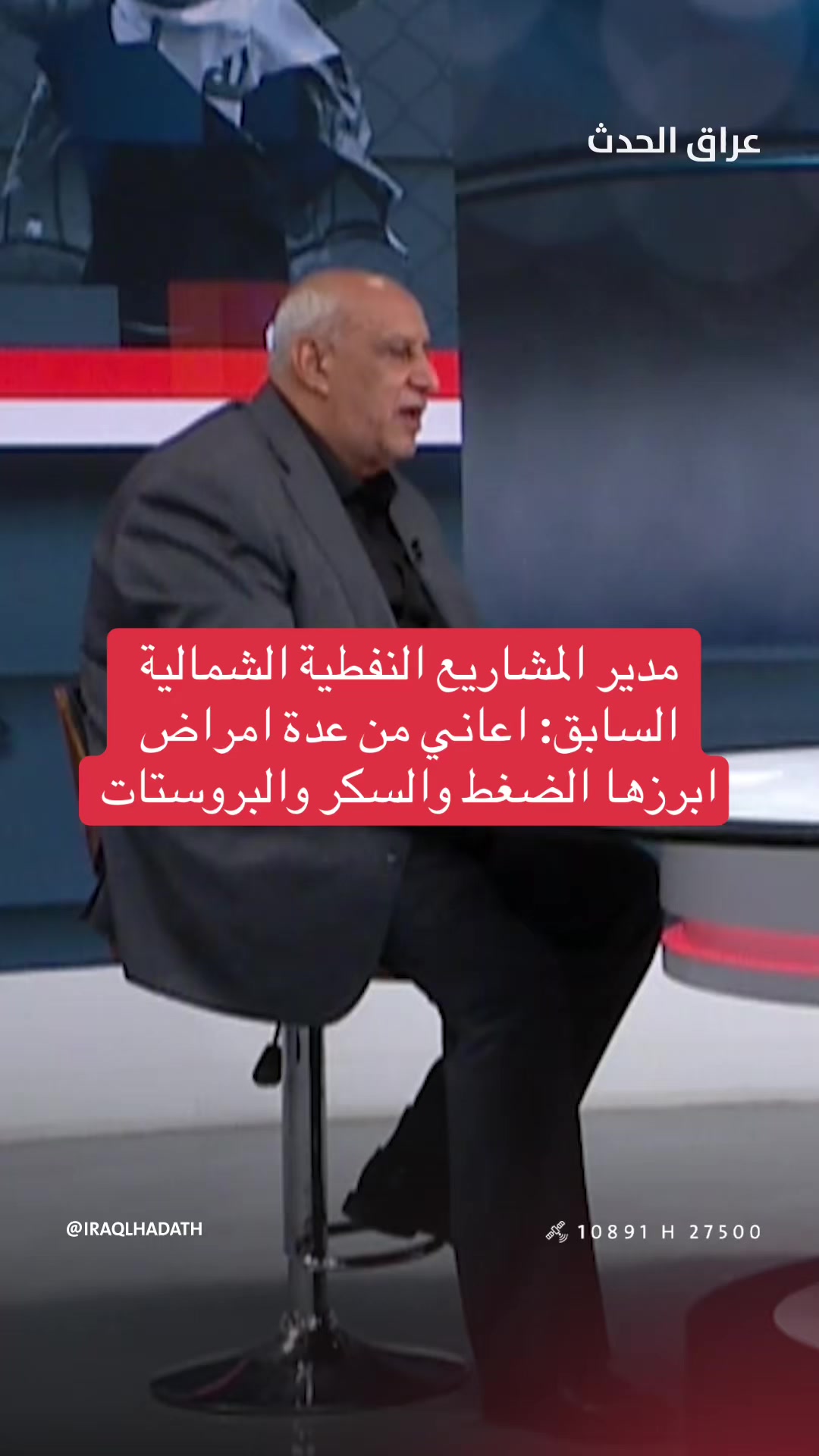 @عاجل وبس