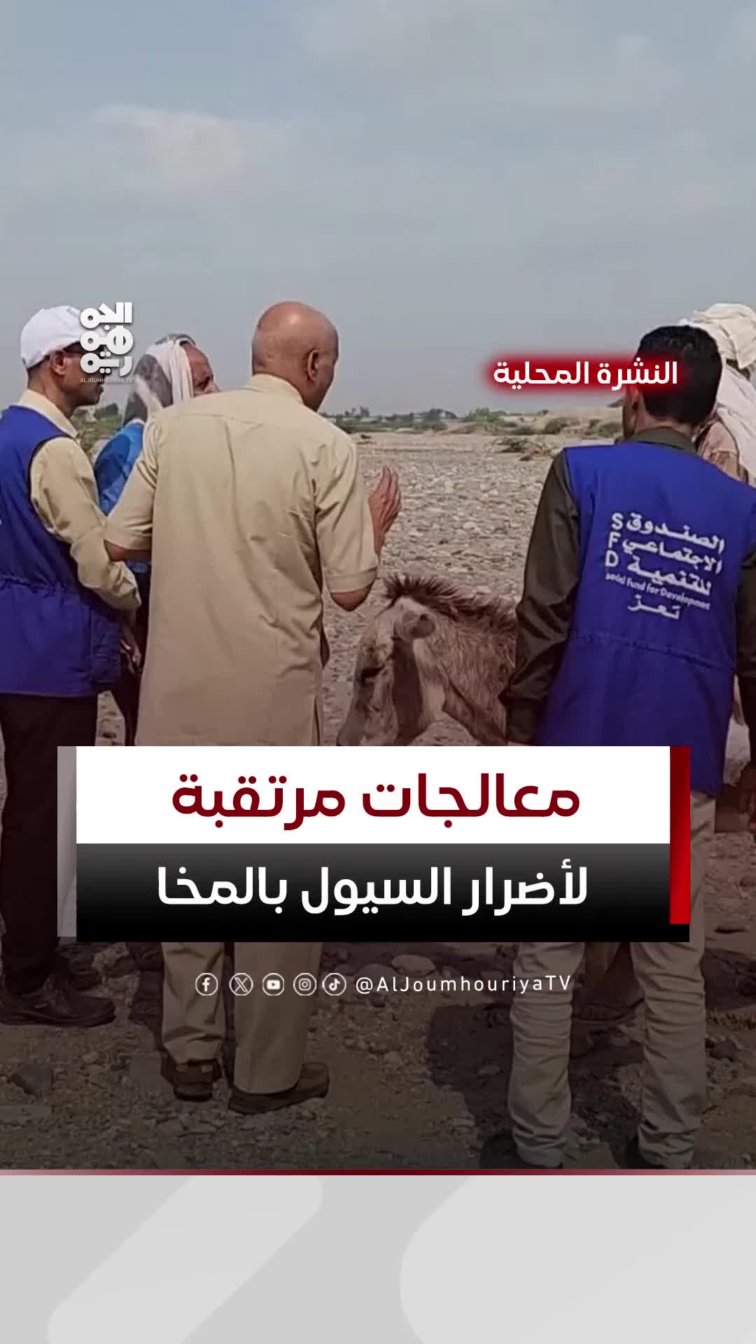 @قناة الجمهورية