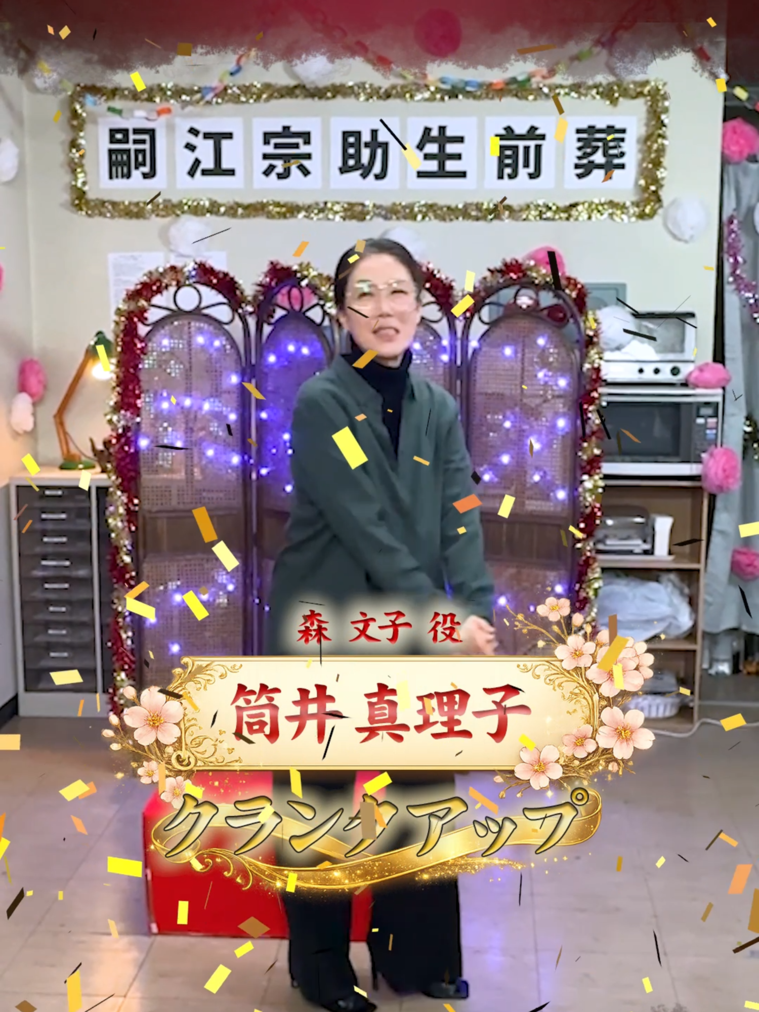 @『終のひと』｜TBS公式
