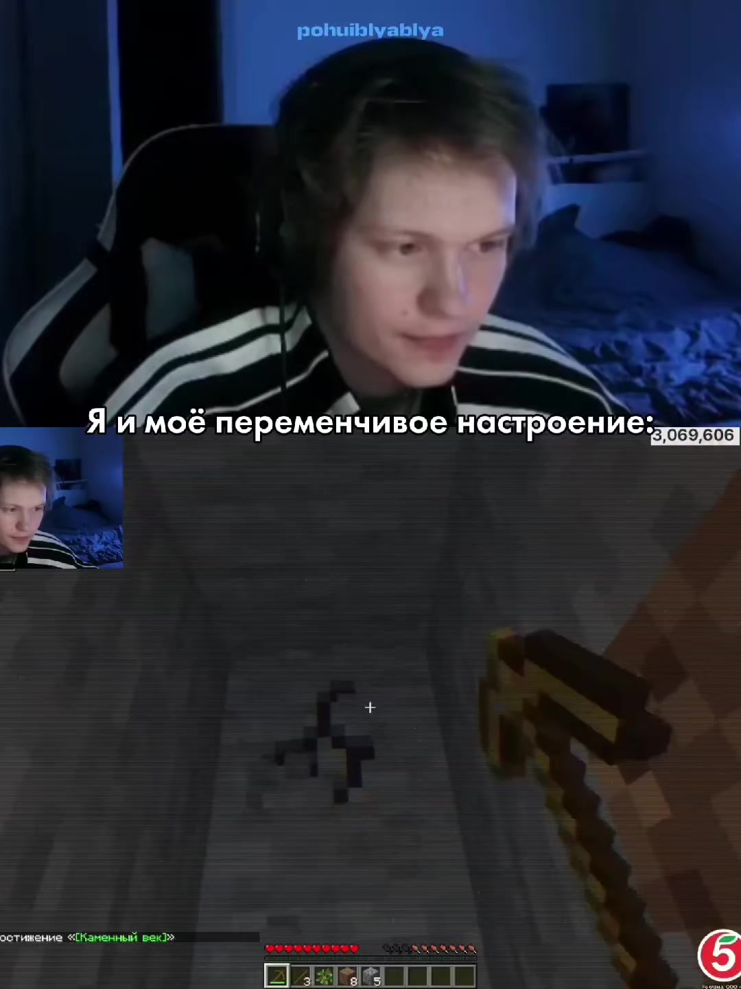 @Мята