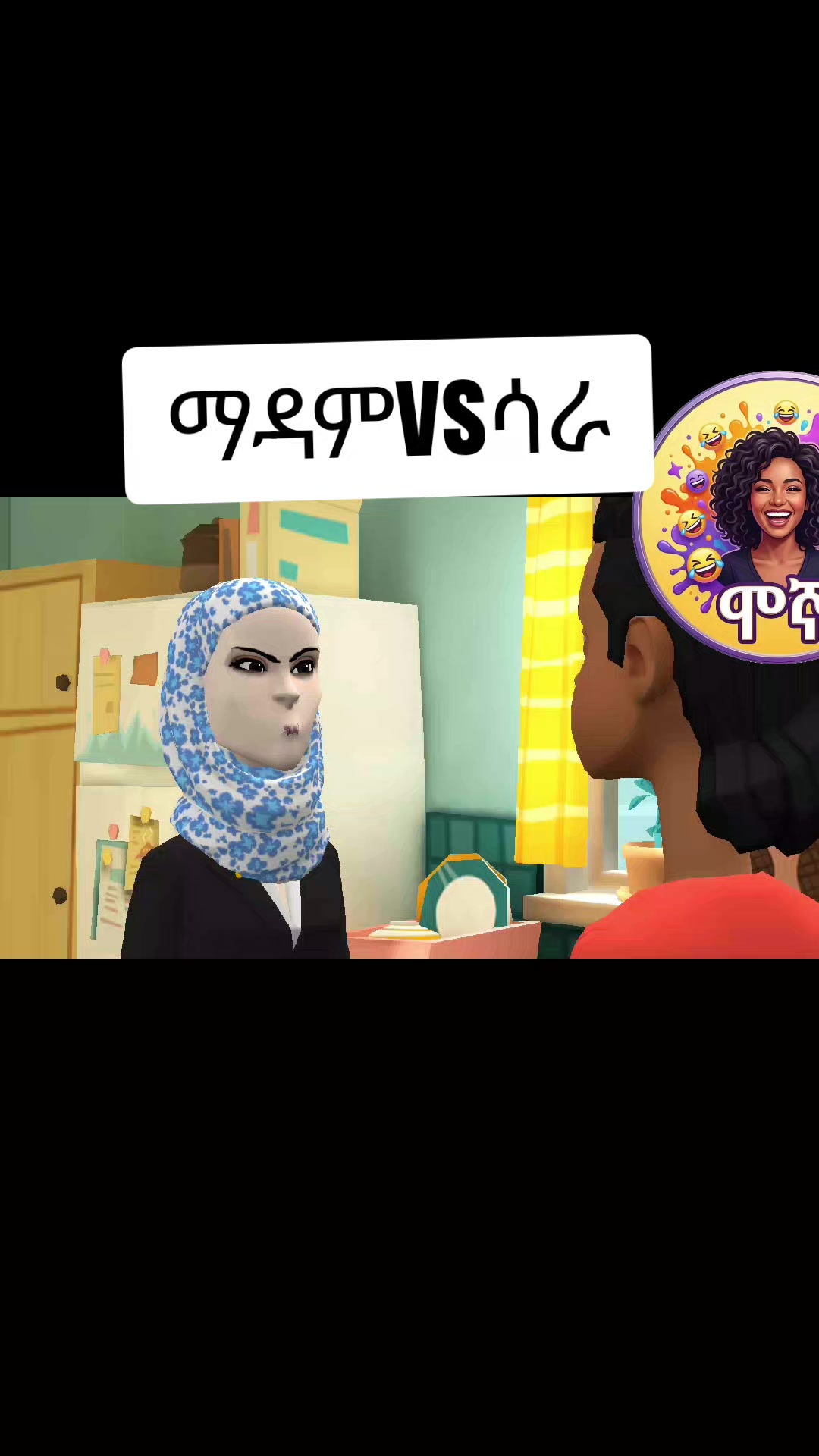 @ሞኞ🐝🦋 (ንማጀኛ🐾🦥)