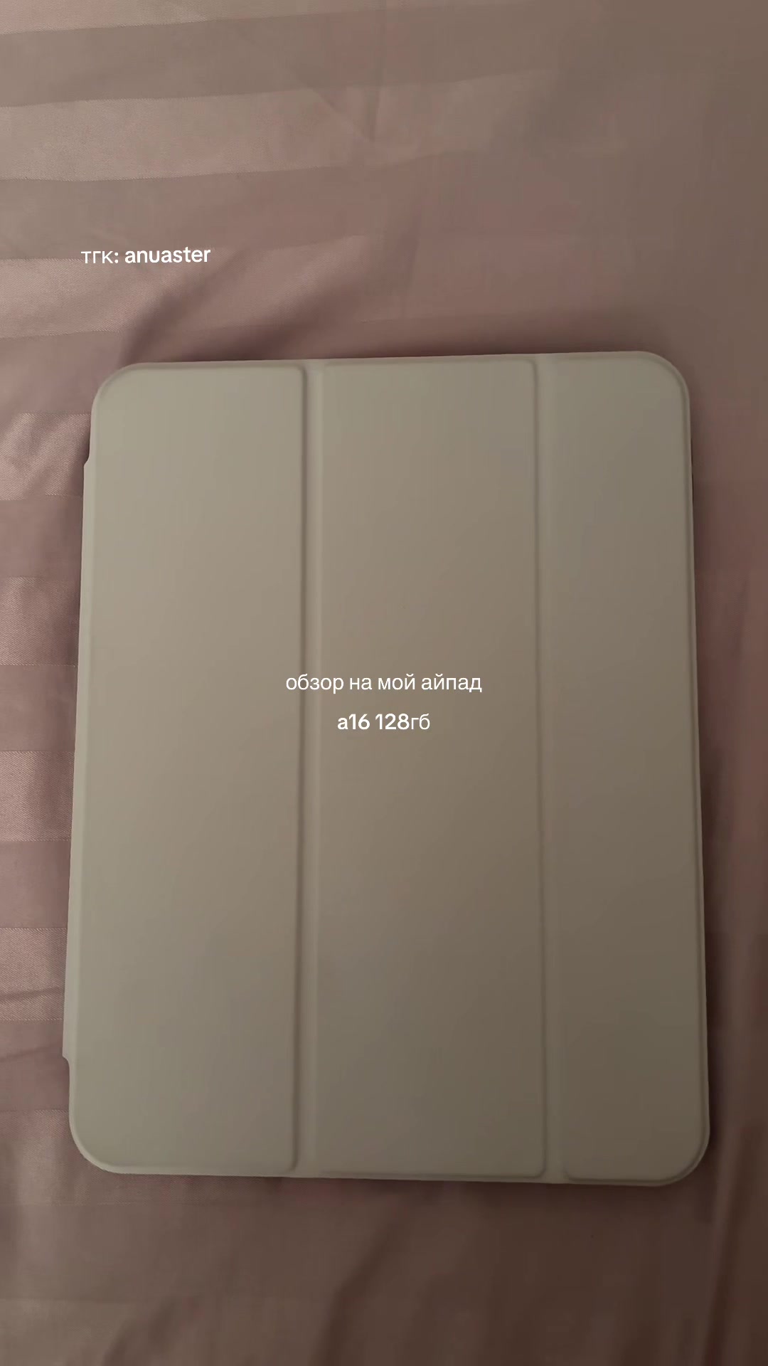 @anuastersss