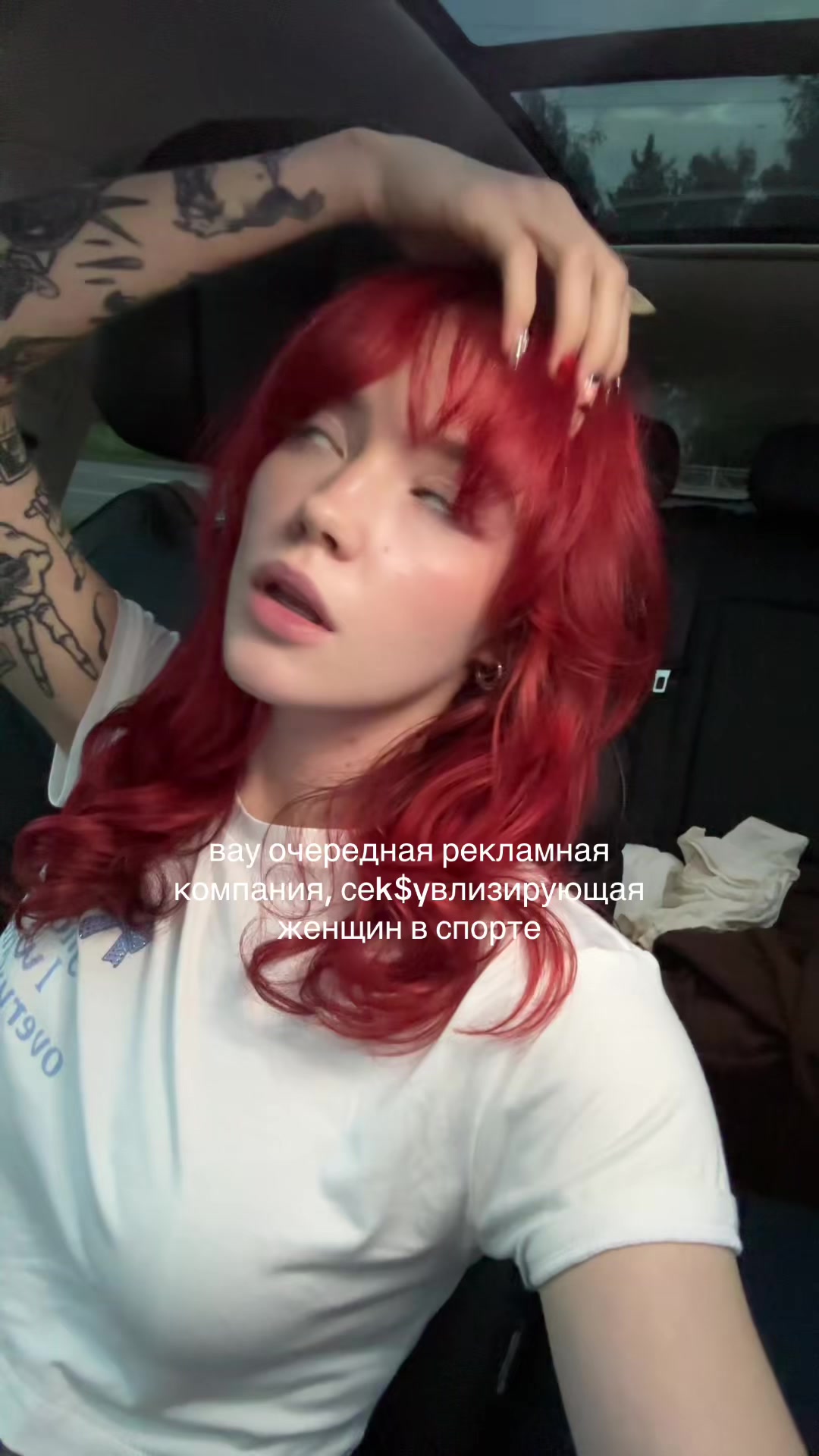 @тг: просто соня