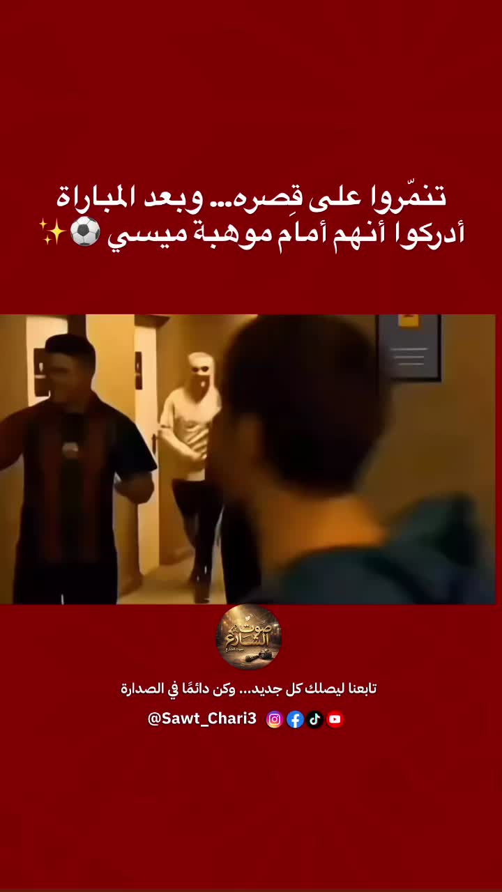 @Sawt Chari3