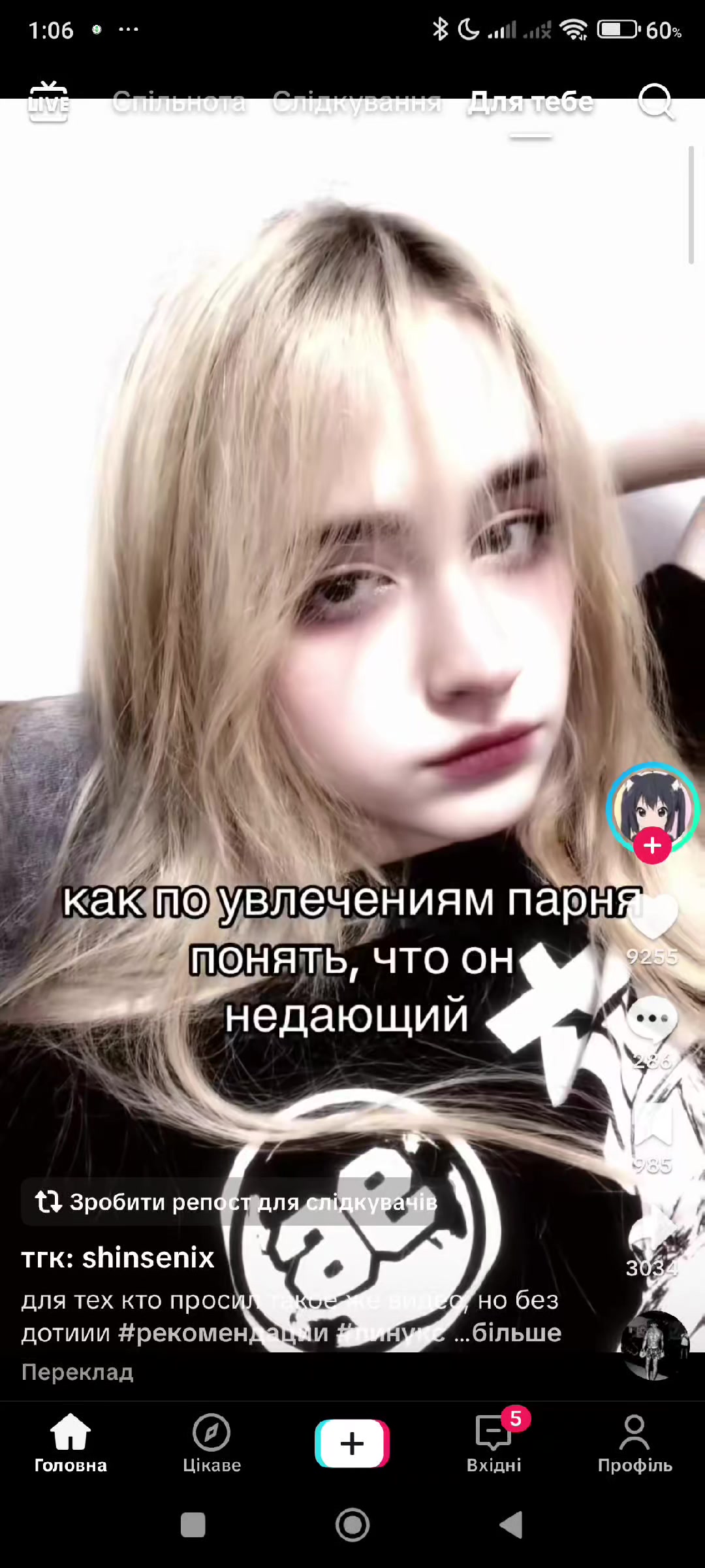 @ромчег