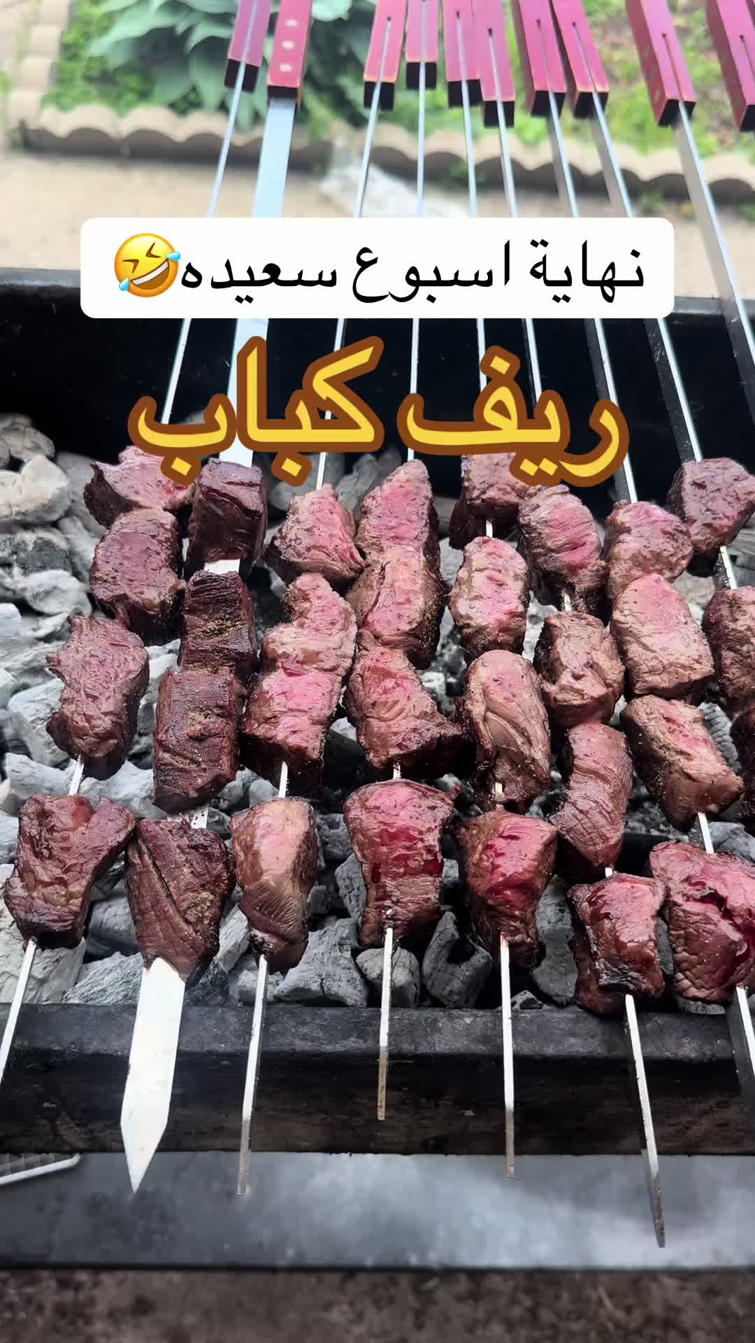 @REEF KABOB HALAL MEAT