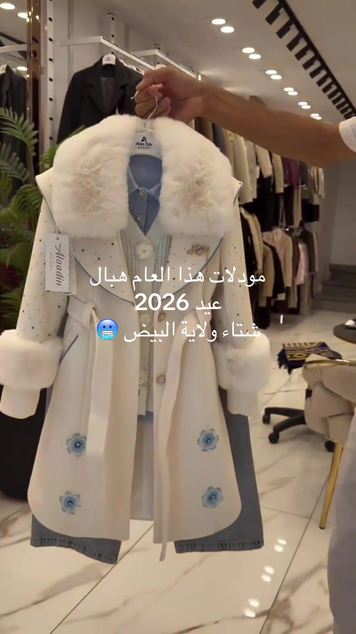 @ستايل كوليكشن-البيض H.B.Y