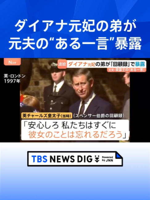 @TBS NEWS DIG Powered by JNN