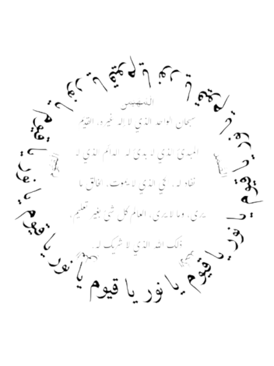 @Mīrzā Ṭāhir-ʿAlī 🪷