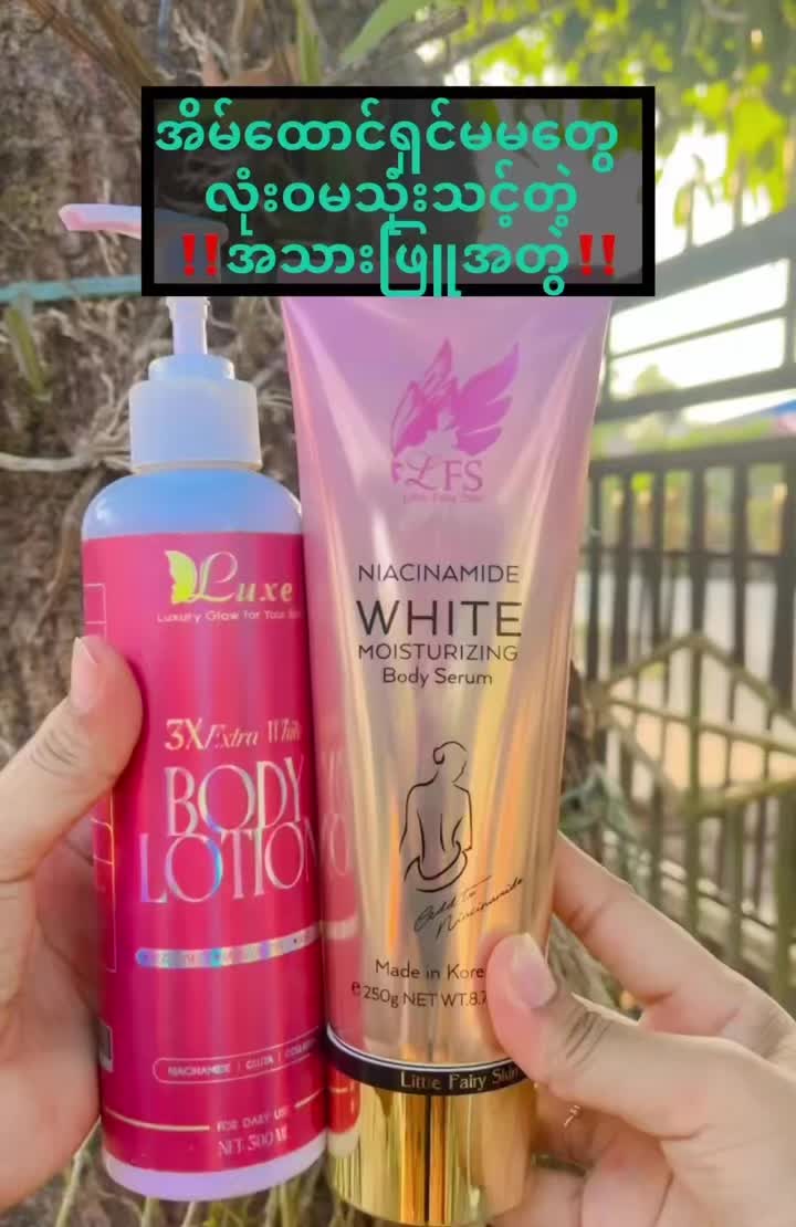 @☘️Ma Nan(မနန်း)-Cosmetics ☘️