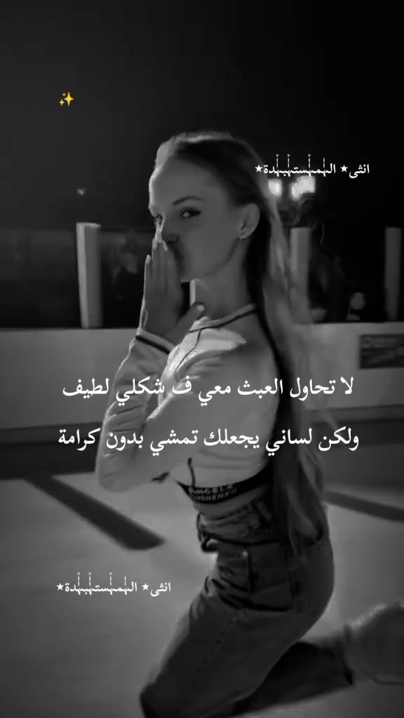 @انثى٭ الہٰٰمہٰٰ۫ستہٰٰ۫بہٰٰ۫دة٭