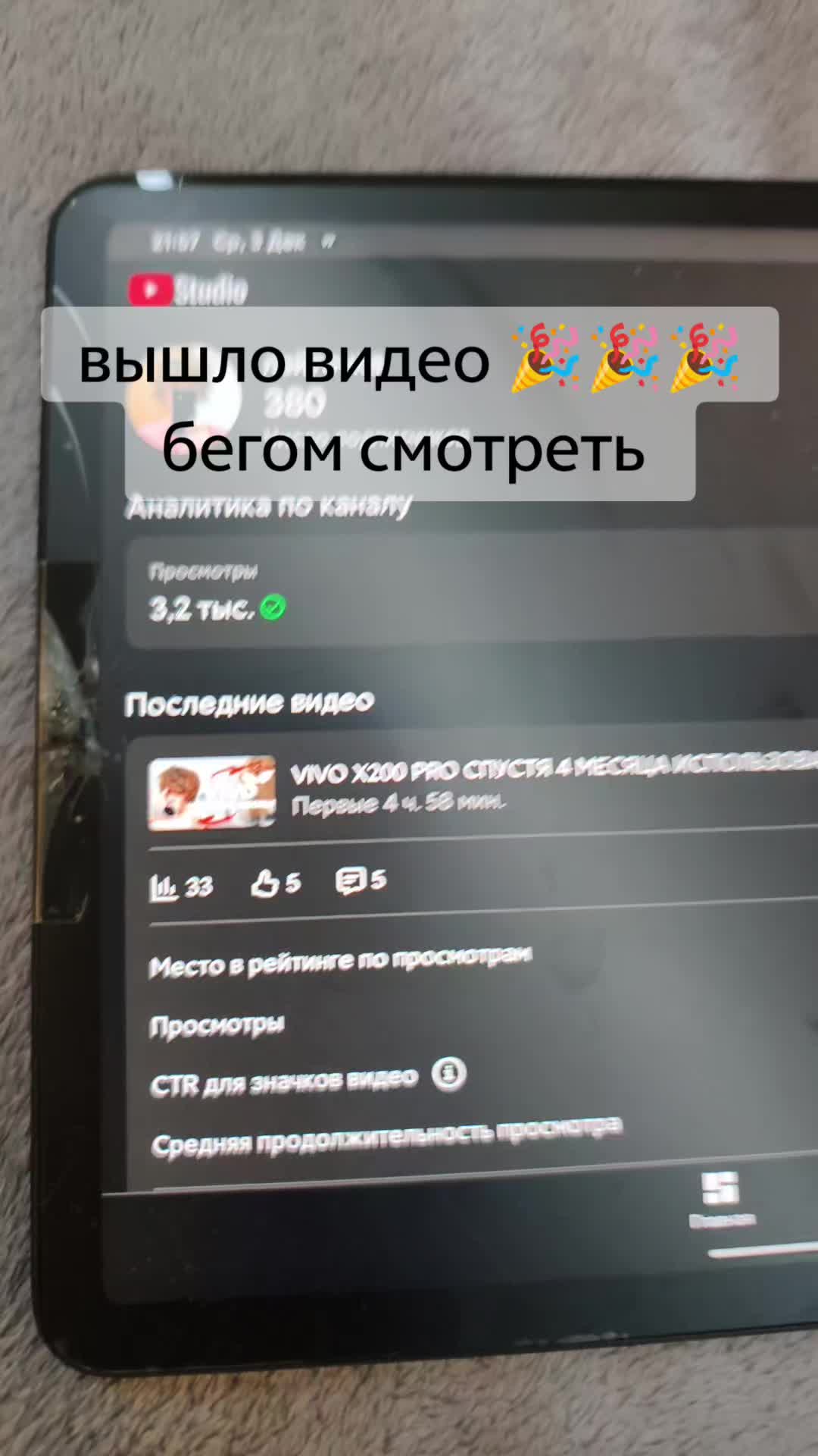 @лайточка main vivo x200 pro