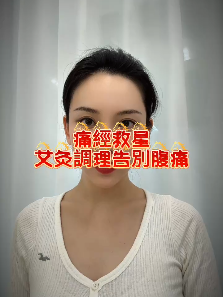 @會中醫養生的楚楚