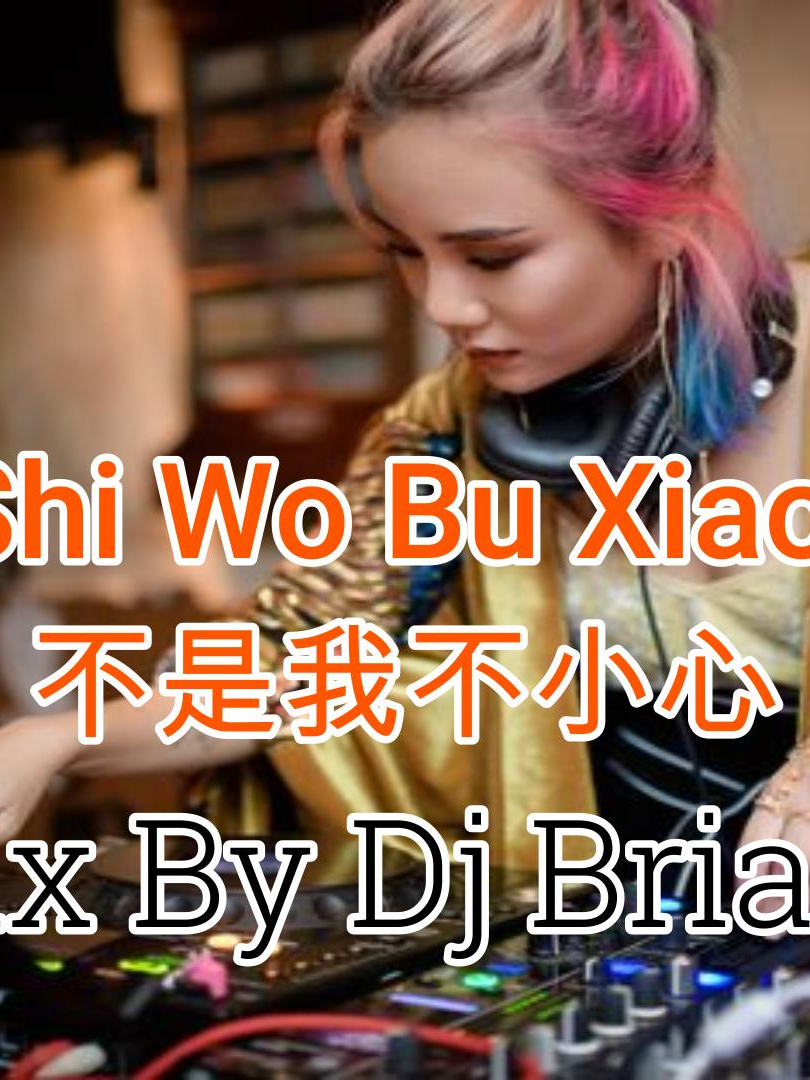 @djbrianbie