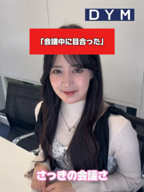 @会社の同期が可愛すぎる。