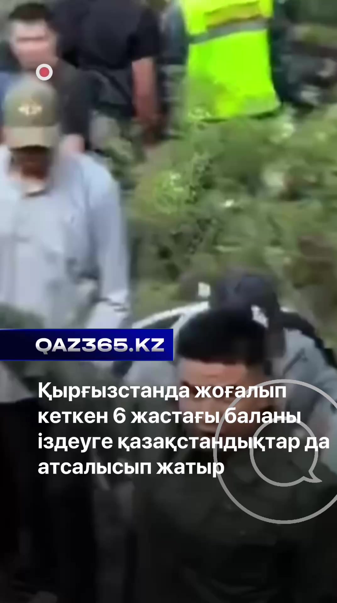 @Qaz365.kz | Новости Казахстана